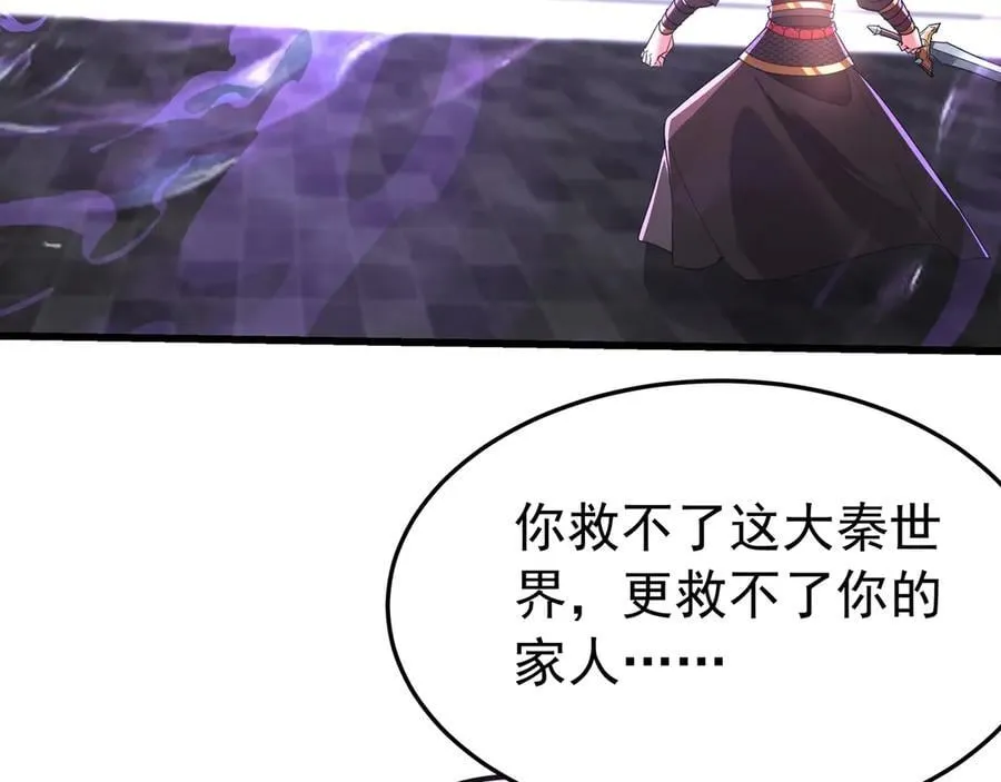 第190话 枉死城！斩妖除魔！93
