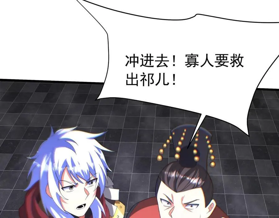 第192话 饕餮降临！阿房宫飞天！86