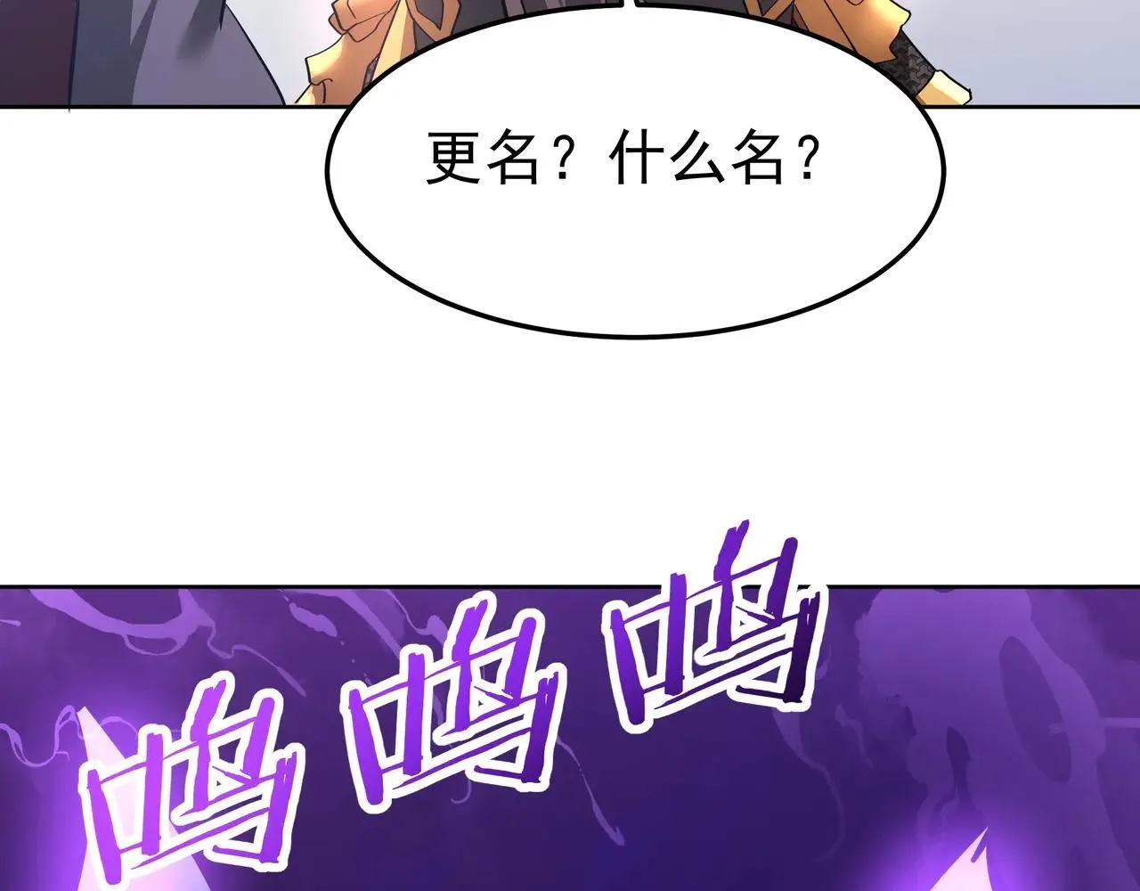 第189话 阿房宫成了枉死城？！96