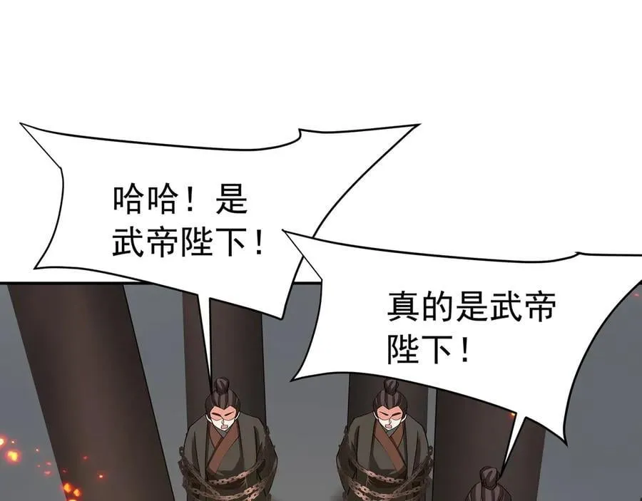 第188话 禁魔大阵开启！嬴祁你自投罗网！50