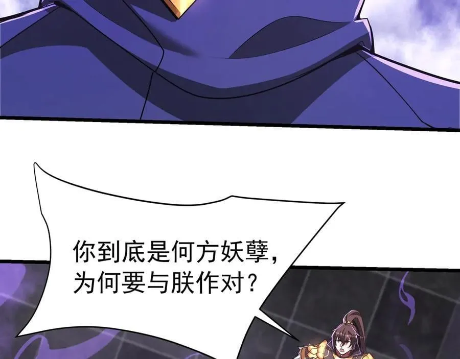 第190话 枉死城！斩妖除魔！95