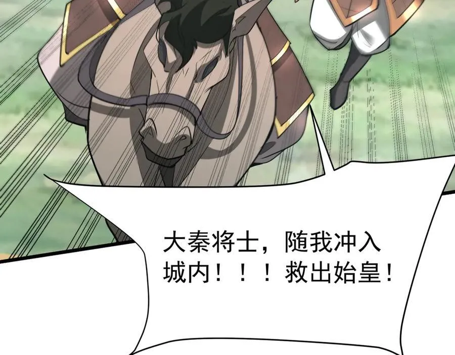 第188话 禁魔大阵开启！嬴祁你自投罗网！7