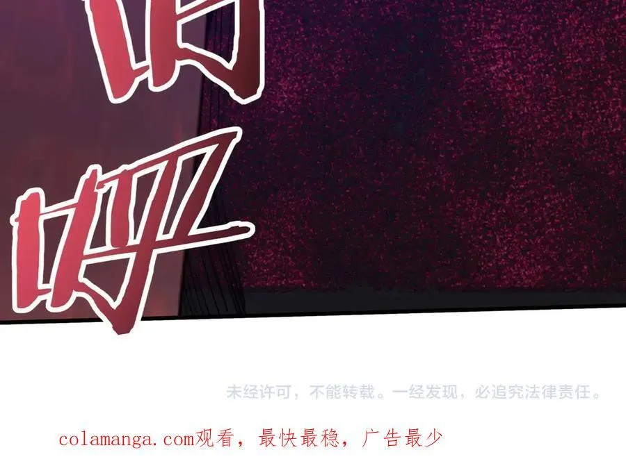 第192话 饕餮降临！阿房宫飞天！105