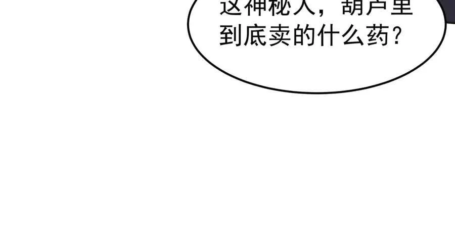 第190话 枉死城！斩妖除魔！38
