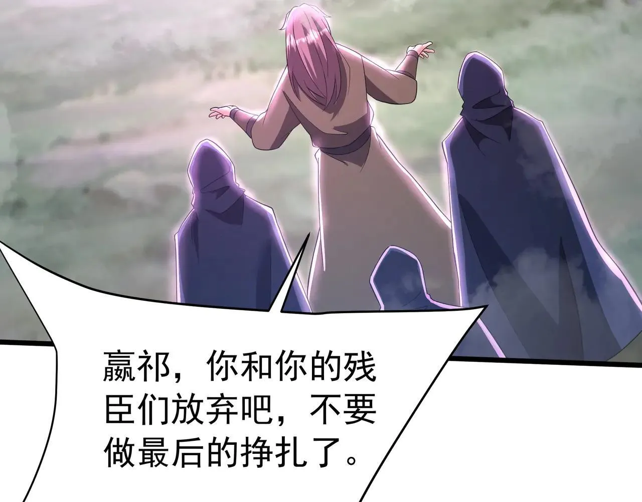 第189话 阿房宫成了枉死城？！17