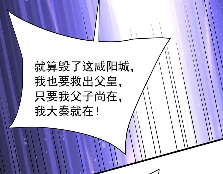 第188话 禁魔大阵开启！嬴祁你自投罗网！25