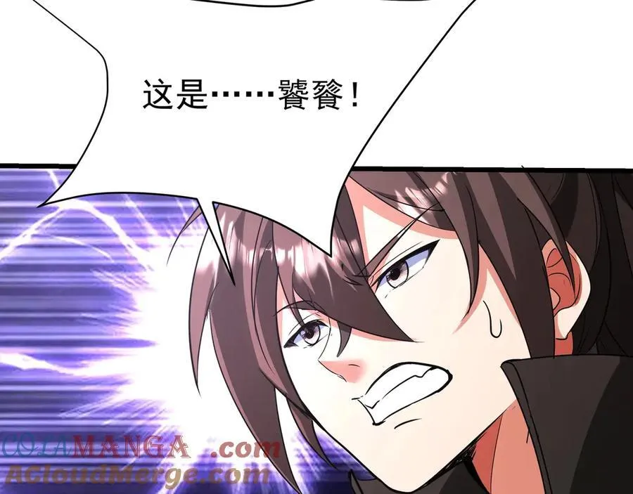 第192话 饕餮降临！阿房宫飞天！52