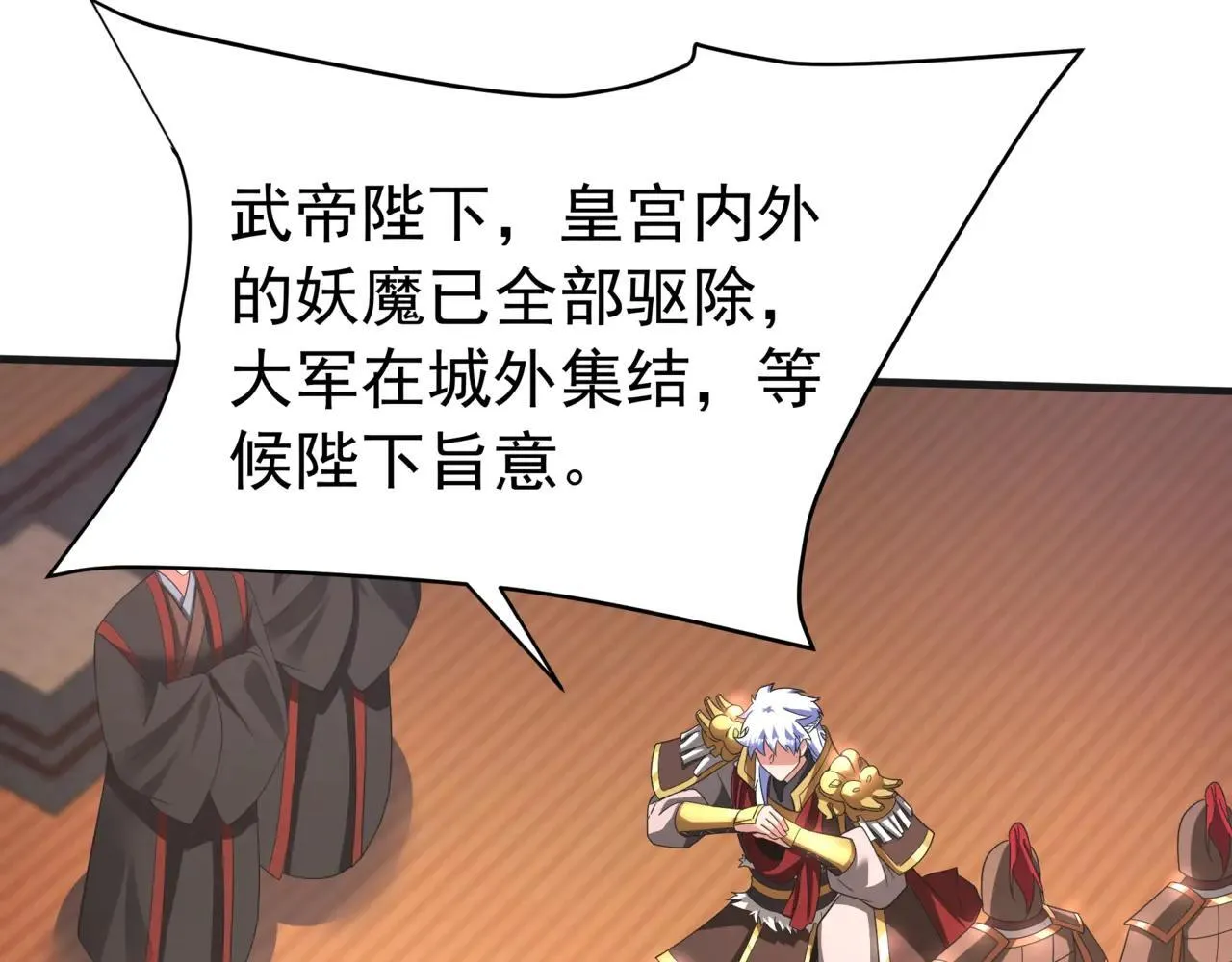 第189话 阿房宫成了枉死城？！103