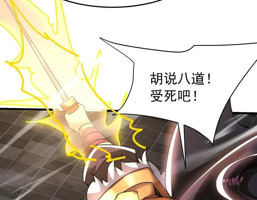 第190话 枉死城！斩妖除魔！98