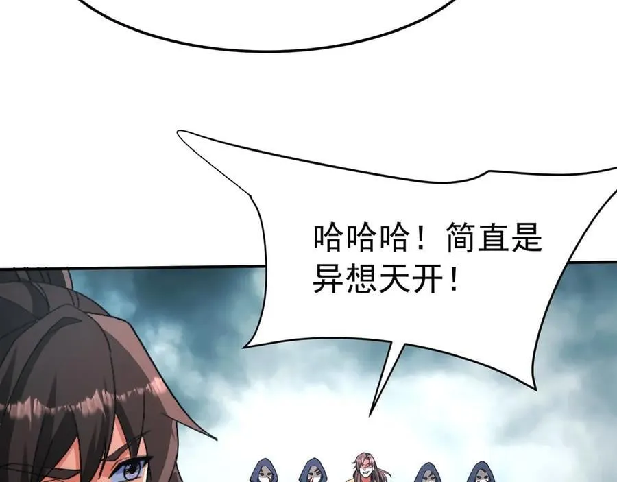 第188话 禁魔大阵开启！嬴祁你自投罗网！58