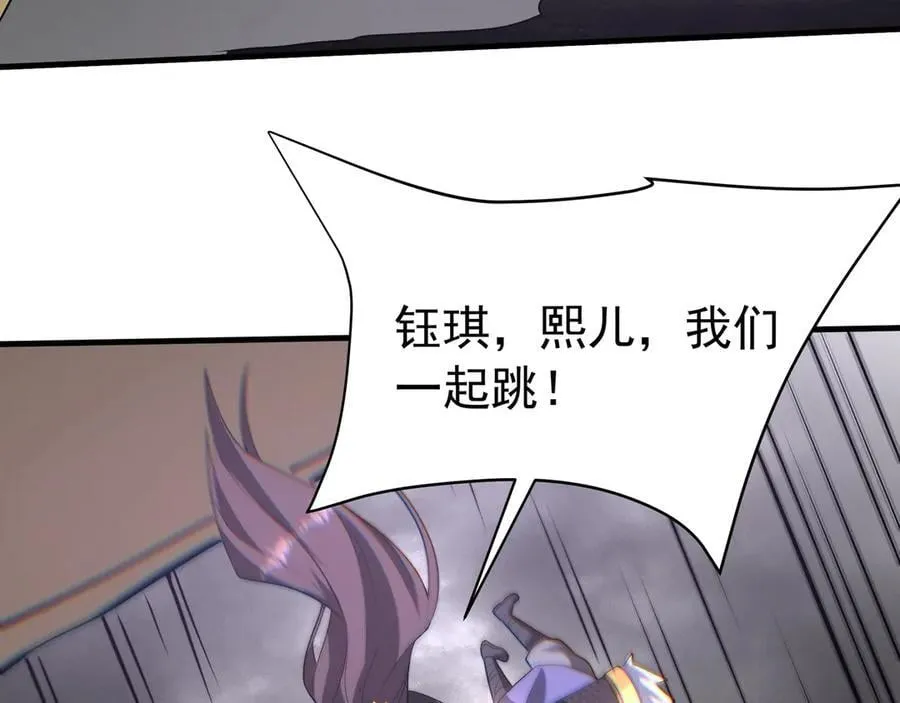 第193话 吞天噬地！嬴祁大战饕餮！70