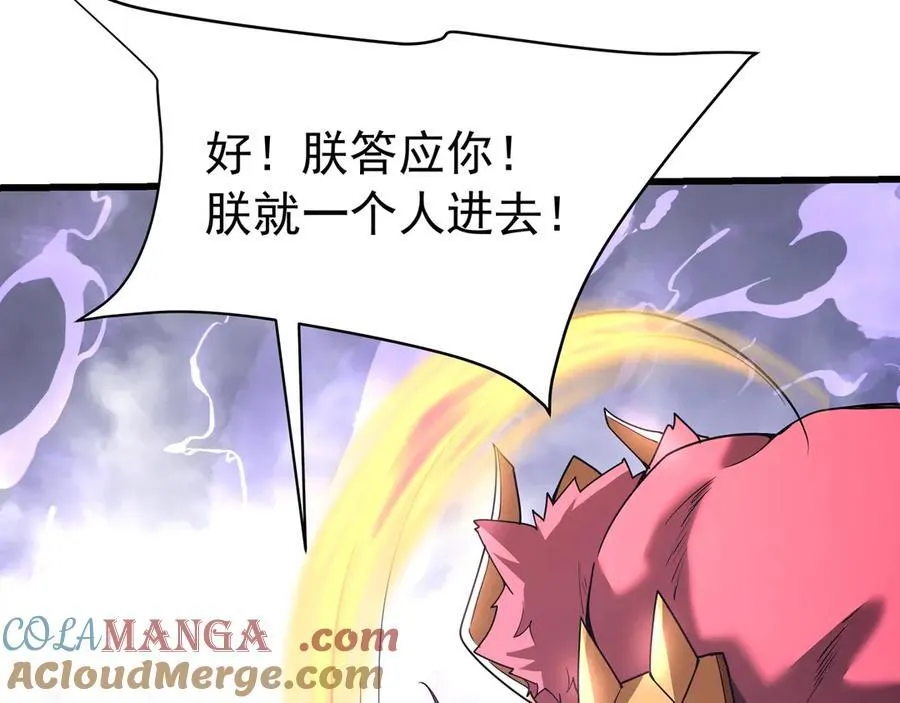 第190话 枉死城！斩妖除魔！64