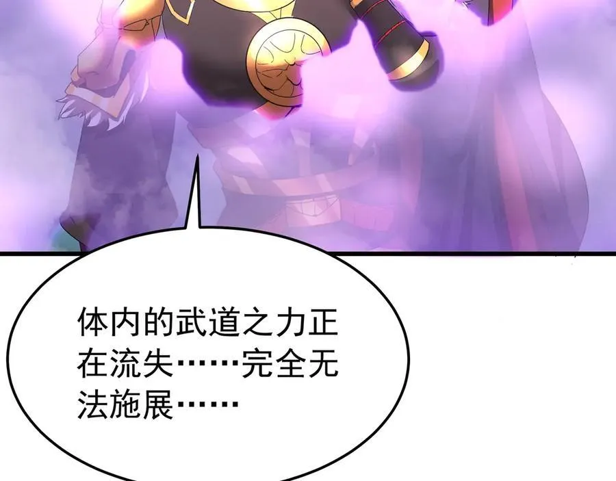 第188话 禁魔大阵开启！嬴祁你自投罗网！70