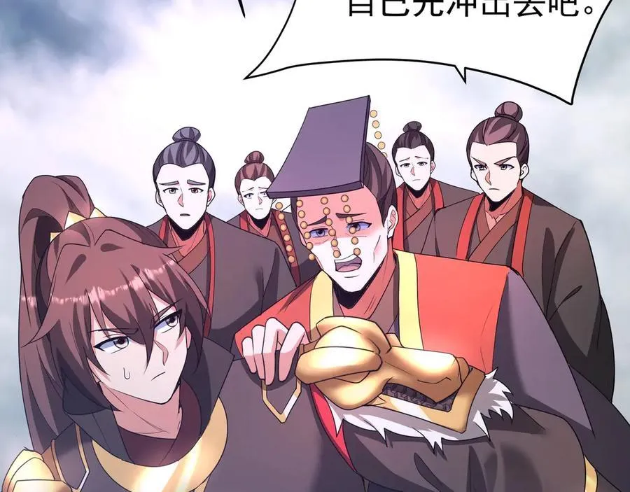 第188话 禁魔大阵开启！嬴祁你自投罗网！85