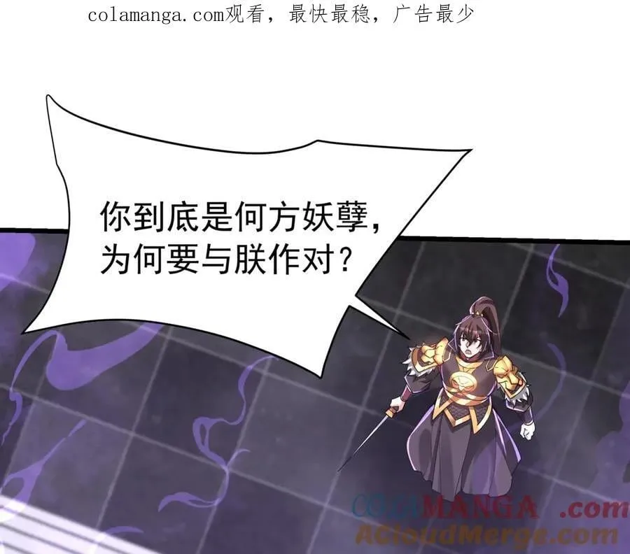 第191话 上古凶兽，重现人间！0
