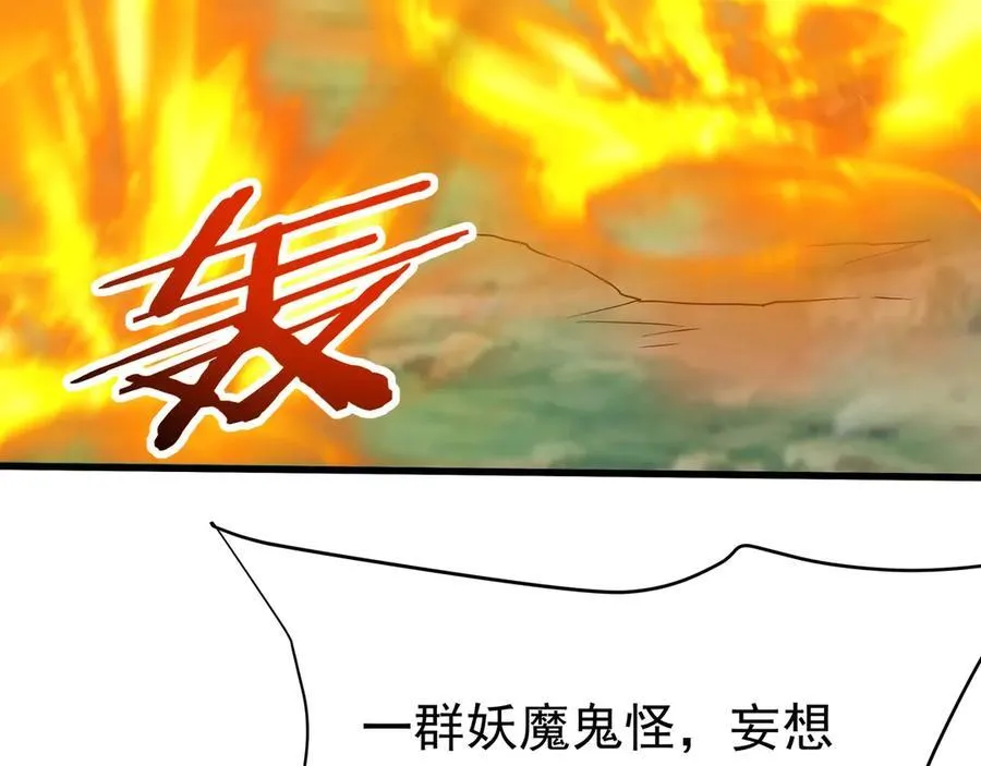 第188话 禁魔大阵开启！嬴祁你自投罗网！18