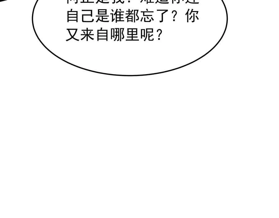 第190话 枉死城！斩妖除魔！106