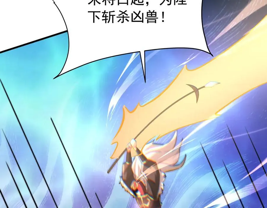第193话 吞天噬地！嬴祁大战饕餮！13