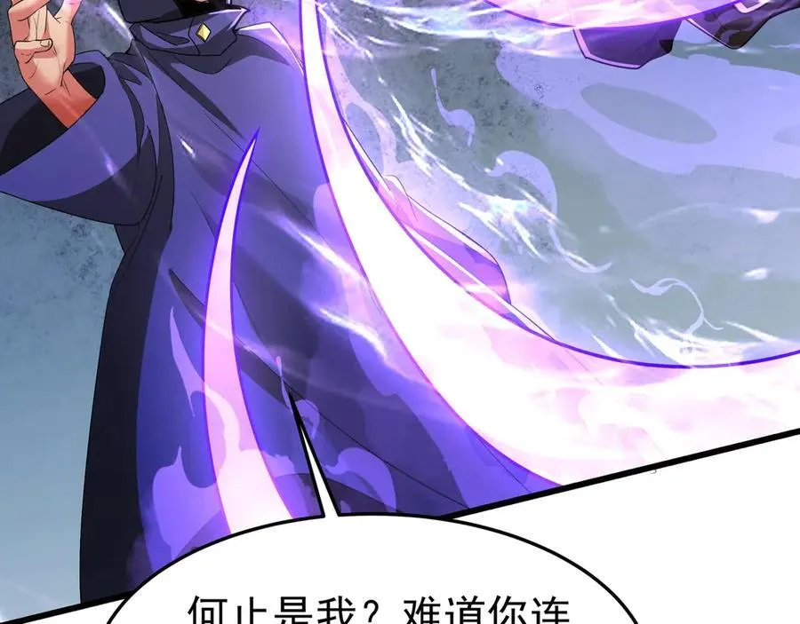 第190话 枉死城！斩妖除魔！105