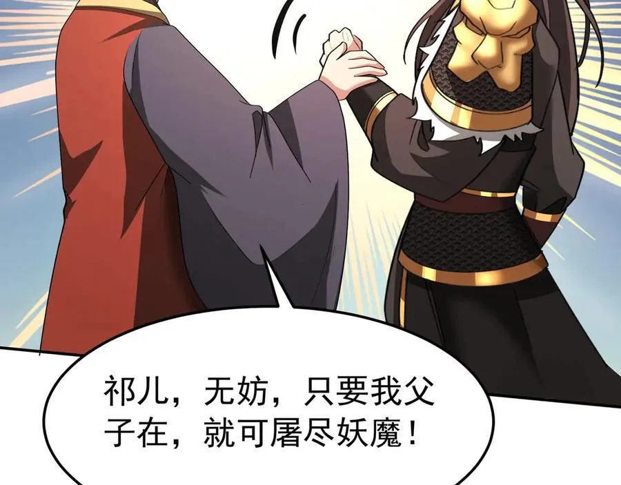 第188话 禁魔大阵开启！嬴祁你自投罗网！57