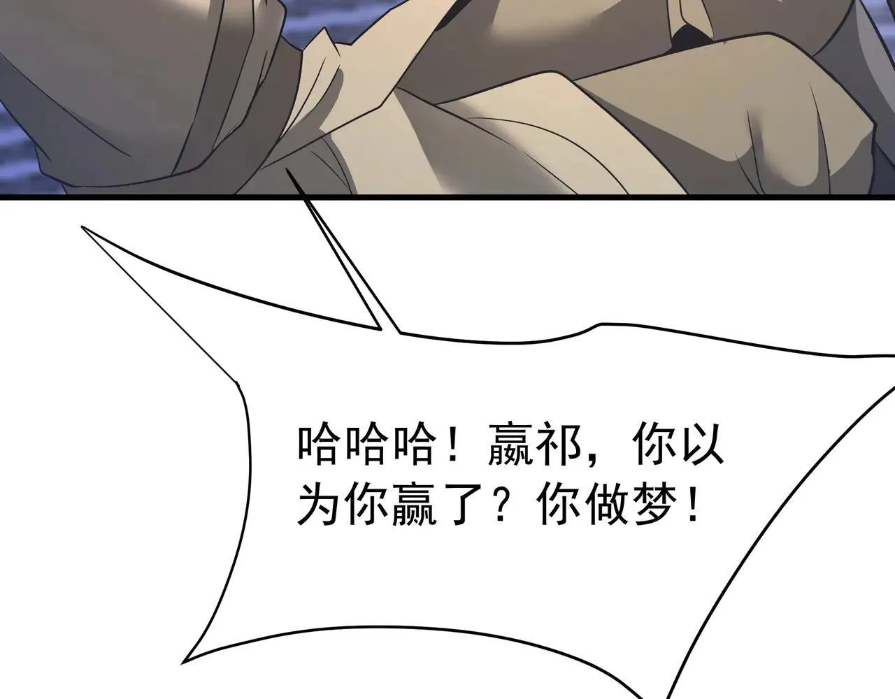 第189话 阿房宫成了枉死城？！81