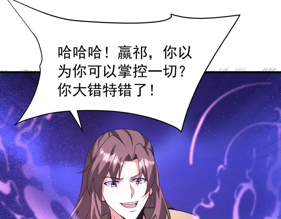 第188话 禁魔大阵开启！嬴祁你自投罗网！78