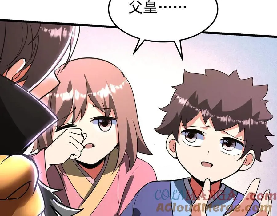 第192话 饕餮降临！阿房宫飞天！40