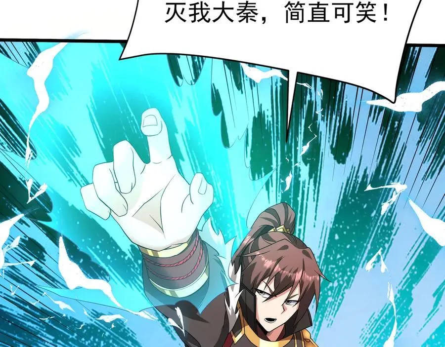 第188话 禁魔大阵开启！嬴祁你自投罗网！19