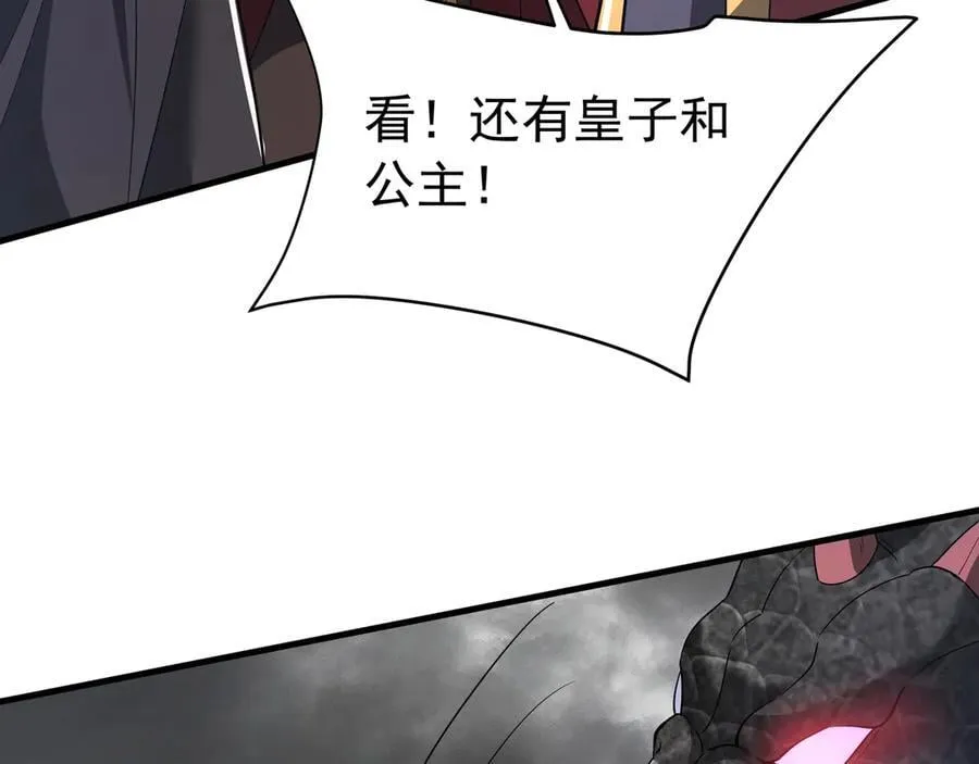 第193话 吞天噬地！嬴祁大战饕餮！87