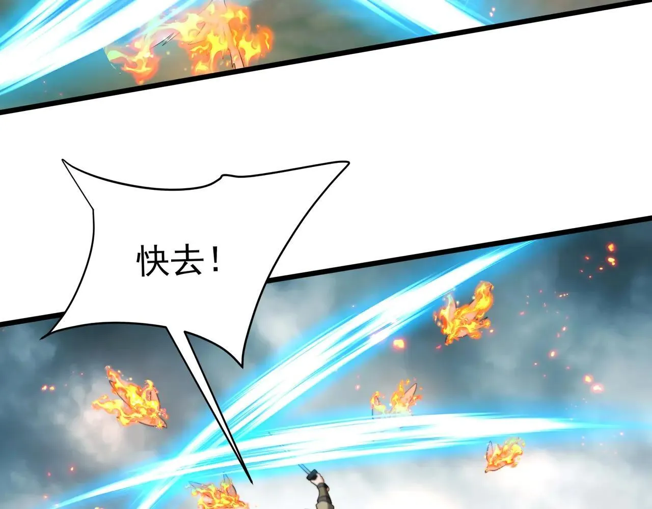 第189话 阿房宫成了枉死城？！34