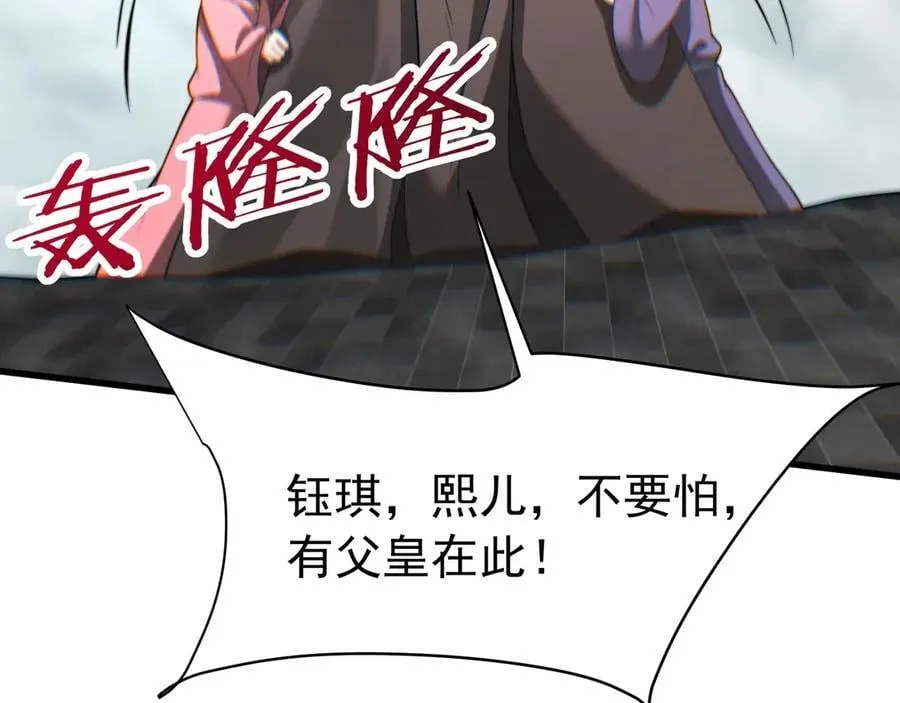 第192话 饕餮降临！阿房宫飞天！75