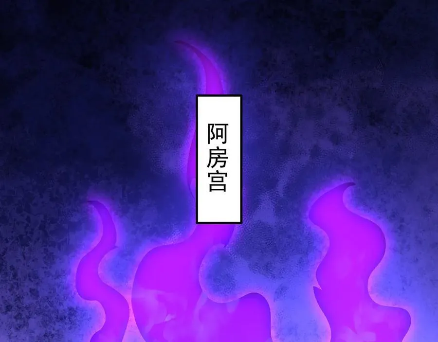 第190话 枉死城！斩妖除魔！14