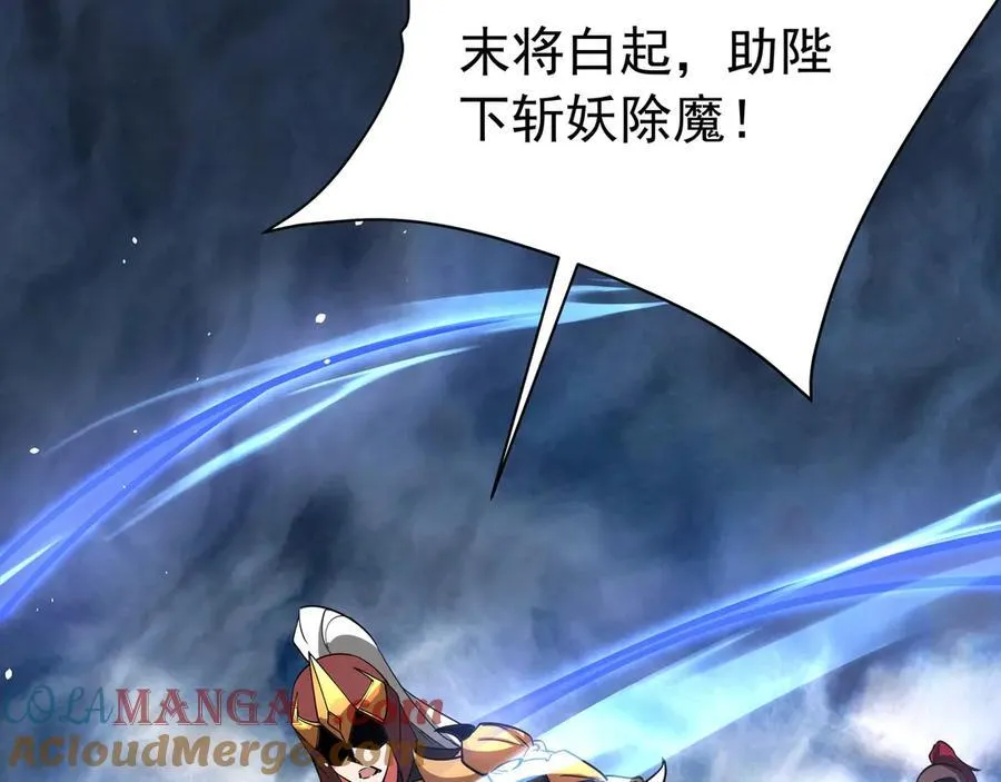 第192话 饕餮降临！阿房宫飞天！56