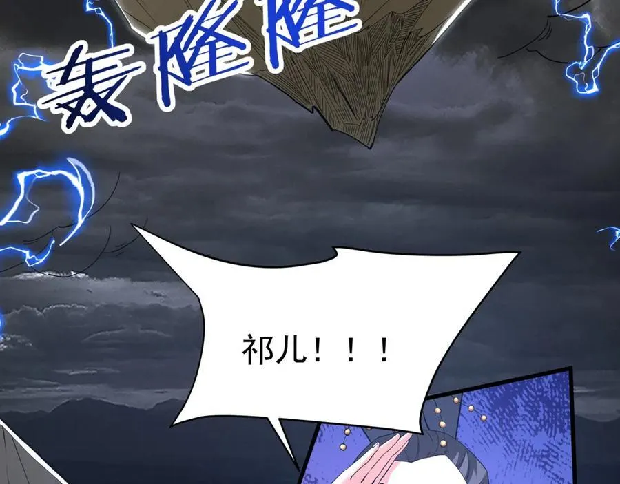 第192话 饕餮降临！阿房宫飞天！97