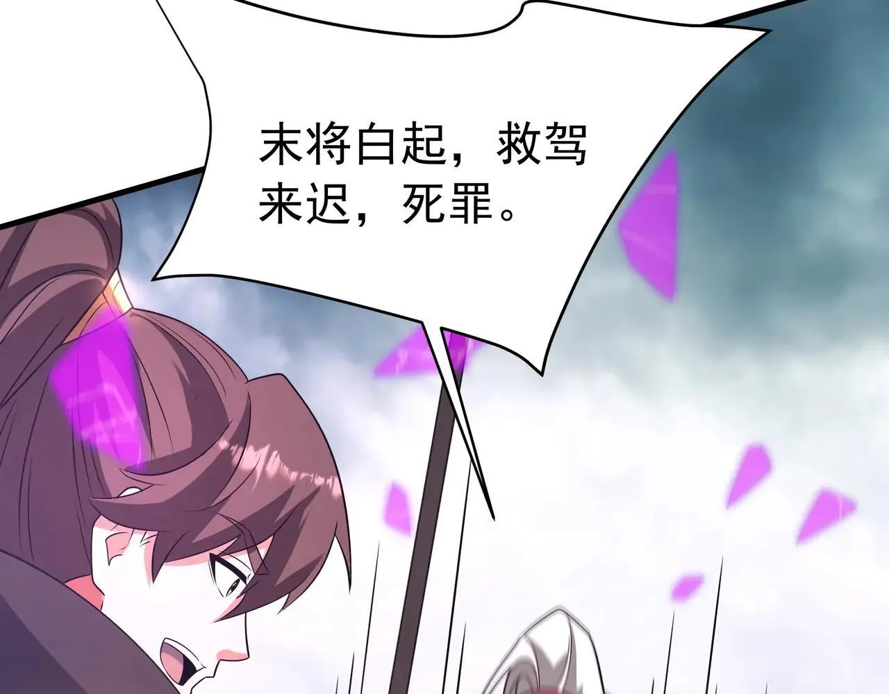 第189话 阿房宫成了枉死城？！69