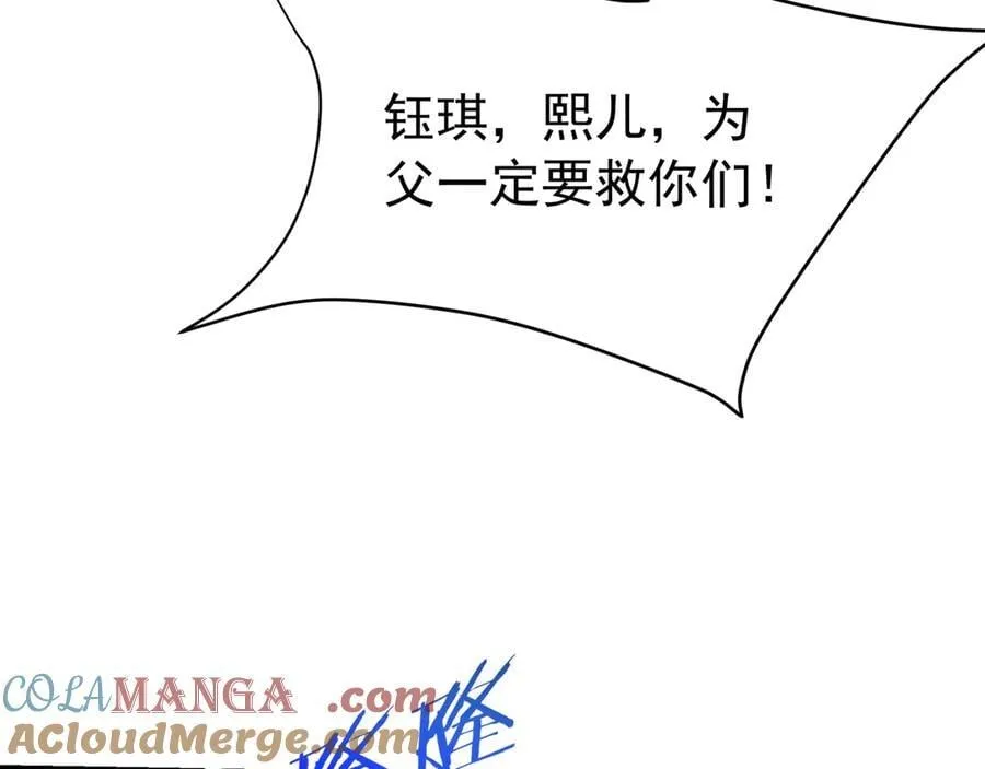 第192话 饕餮降临！阿房宫飞天！12