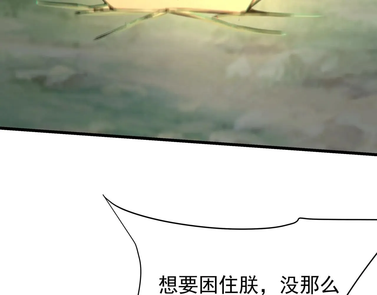 第189话 阿房宫成了枉死城？！1