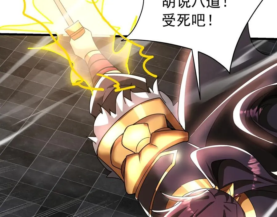 第191话 上古凶兽，重现人间！3