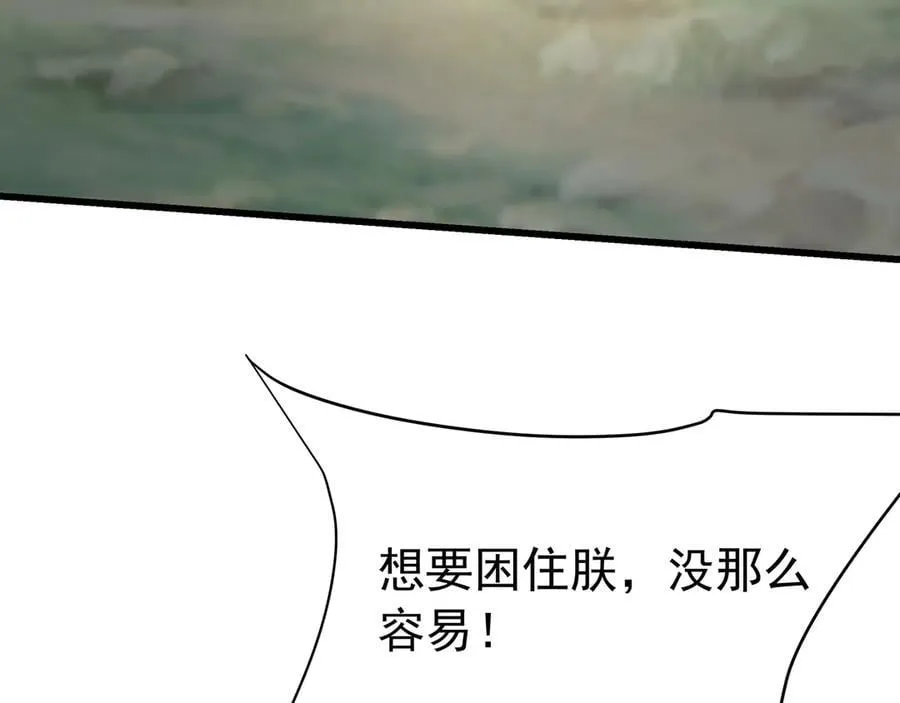 第188话 禁魔大阵开启！嬴祁你自投罗网！93