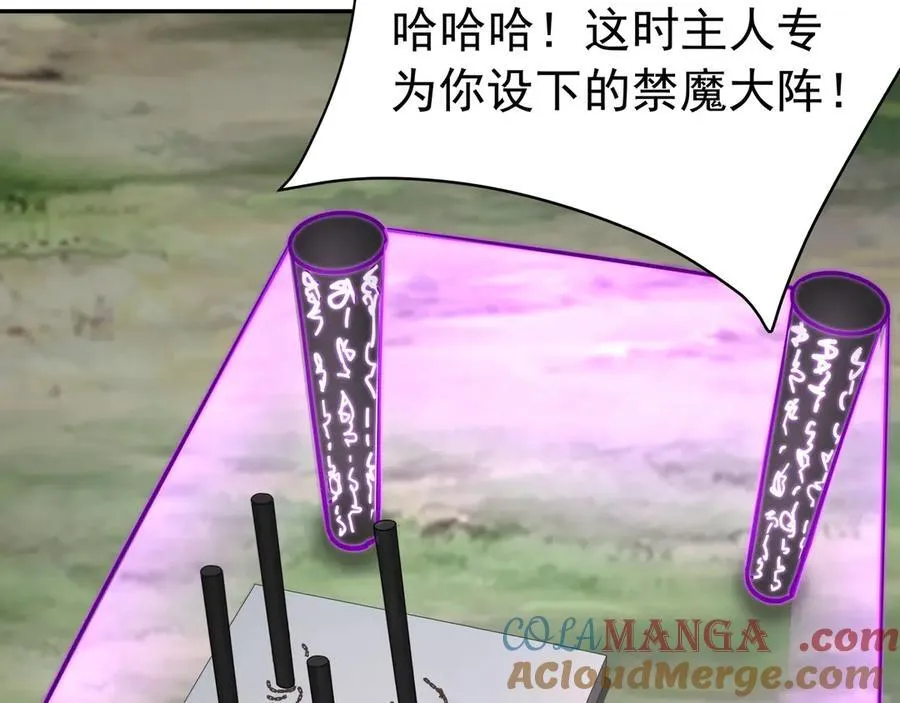 第188话 禁魔大阵开启！嬴祁你自投罗网！64