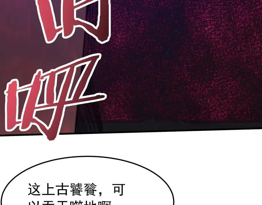 第193话 吞天噬地！嬴祁大战饕餮！10