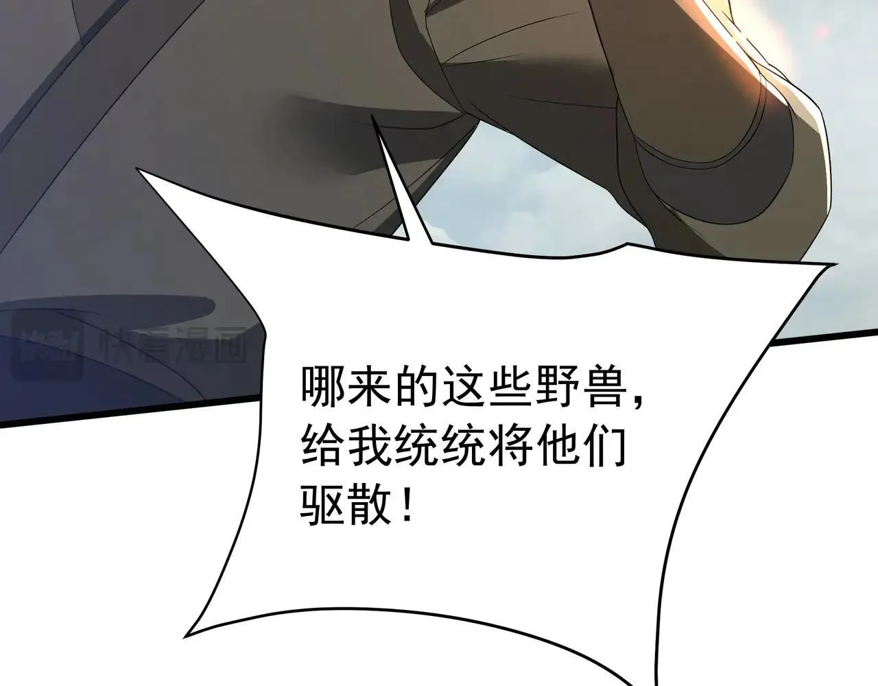 第189话 阿房宫成了枉死城？！44