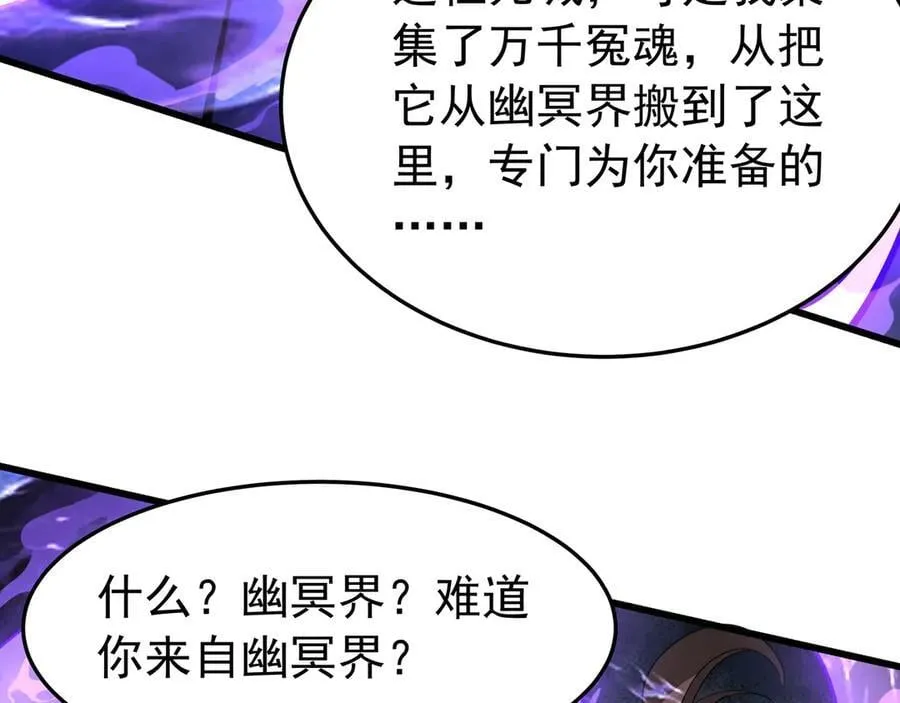 第190话 枉死城！斩妖除魔！103