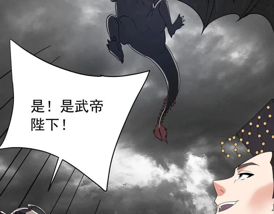 第193话 吞天噬地！嬴祁大战饕餮！85