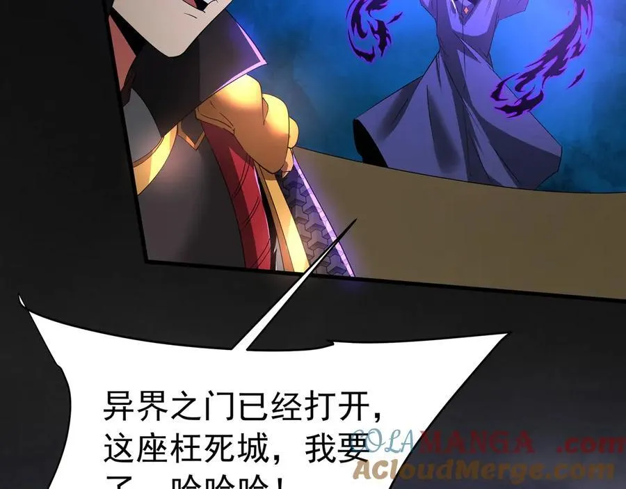 第193话 吞天噬地！嬴祁大战饕餮！60