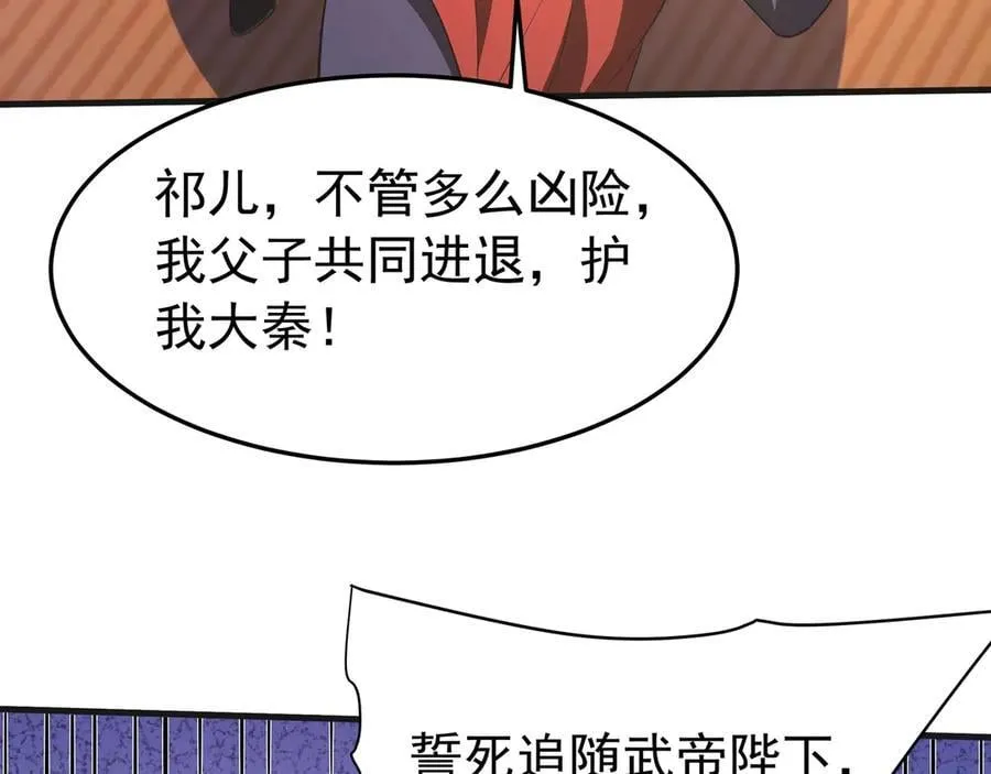 第190话 枉死城！斩妖除魔！9