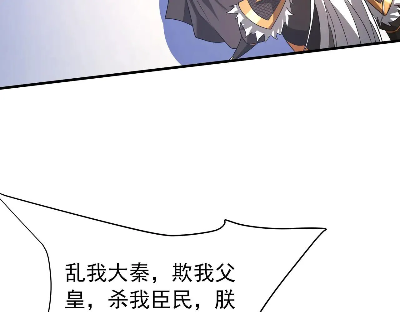 第189话 阿房宫成了枉死城？！78