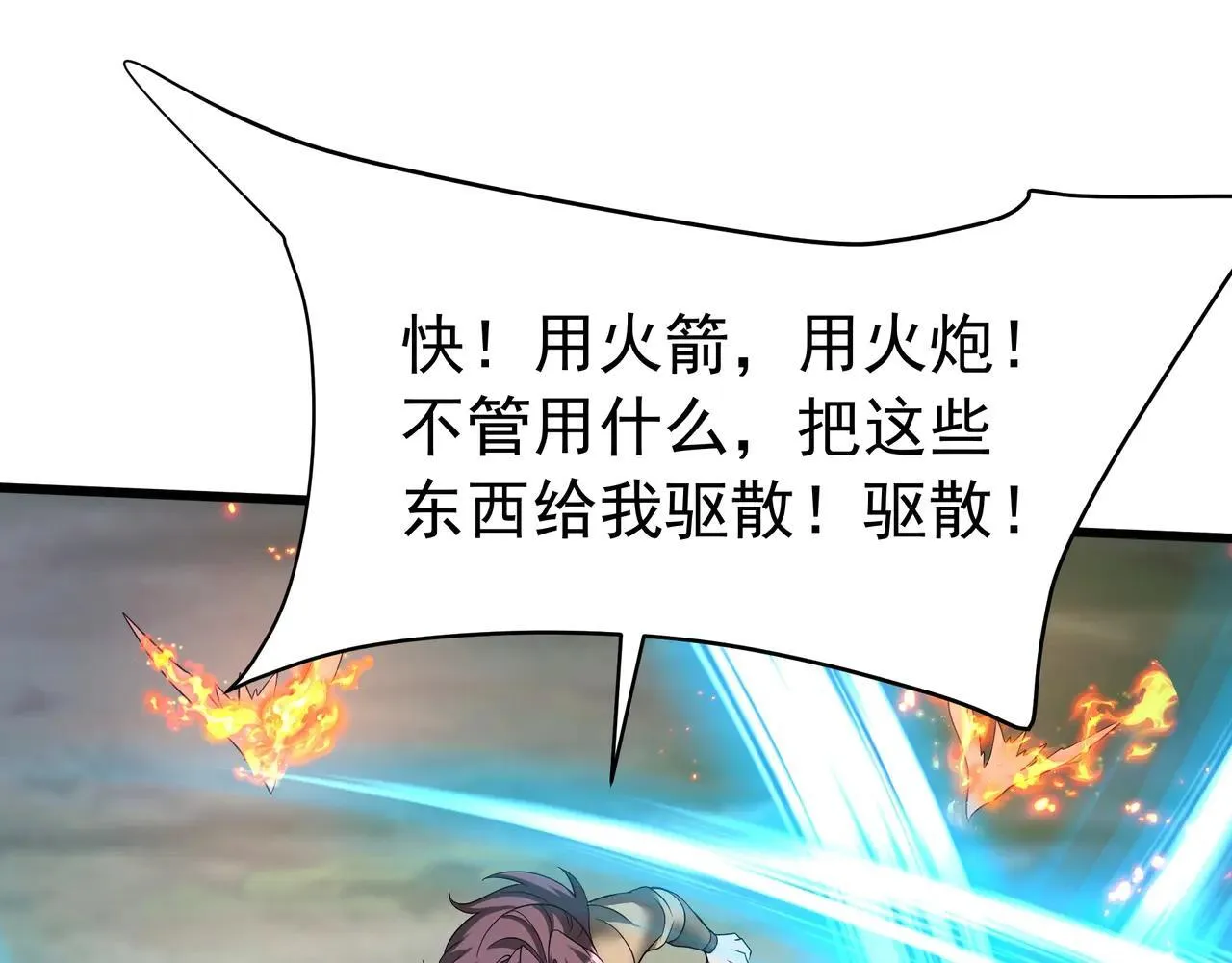 第189话 阿房宫成了枉死城？！32