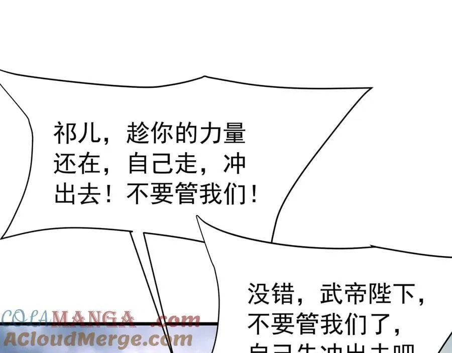 第188话 禁魔大阵开启！嬴祁你自投罗网！84