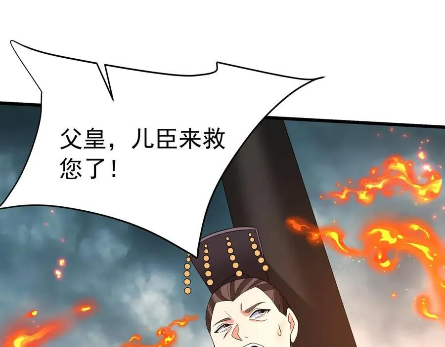 第188话 禁魔大阵开启！嬴祁你自投罗网！47